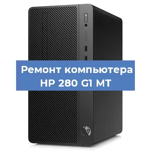 Замена ssd жесткого диска на компьютере HP 280 G1 MT в Воронеже